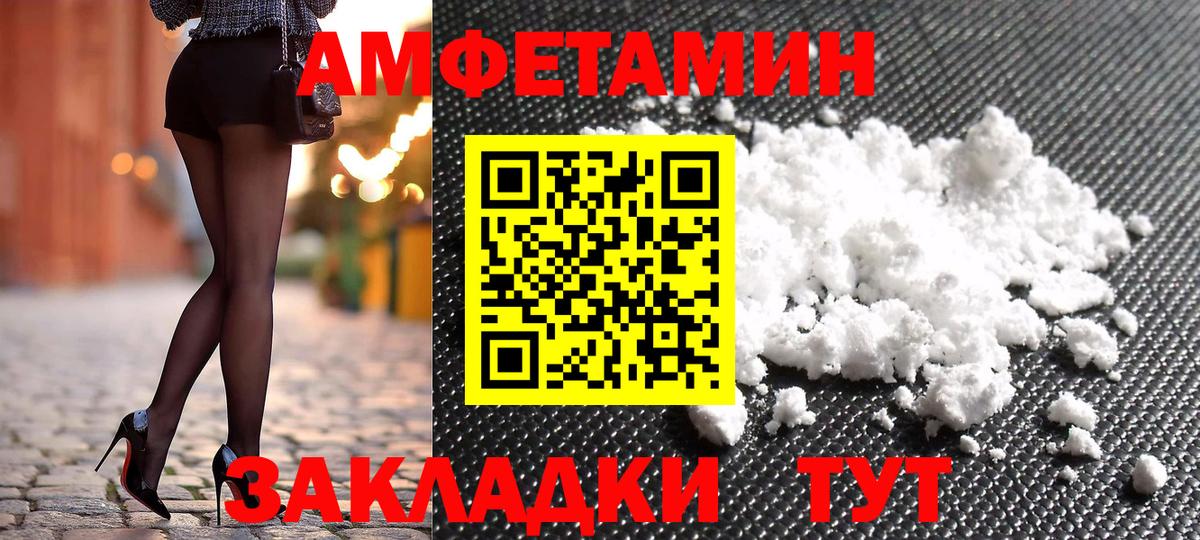 Amphetamine Premium Кизилюрт