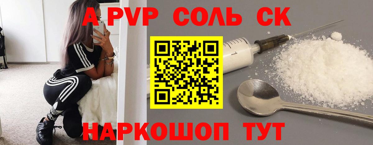 Кизилюрт  Alfa_PVP VHQ  APVP  Вход с VPN  Альфа ПВП кристаллы 