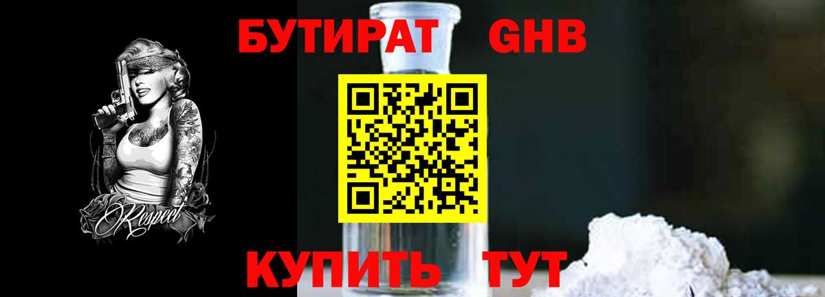 Кизилюрт  БУТИРАТ оксана  Вход с VPN 