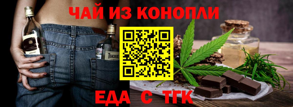 Печенье с ТГК конопля  Вход с VPN  Кизилюрт 