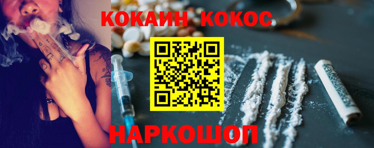 Кокаин 97% Кизилюрт
