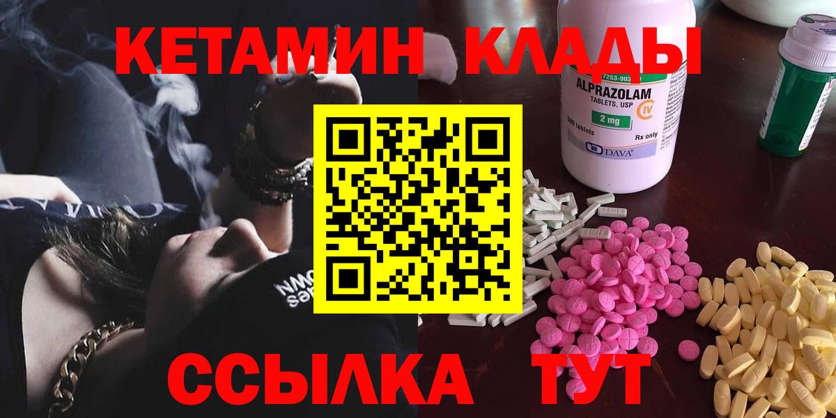 Кетамин VHQ Кизилюрт