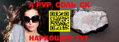шишки Беслан