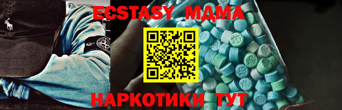 МДМА Molly Кизилюрт
