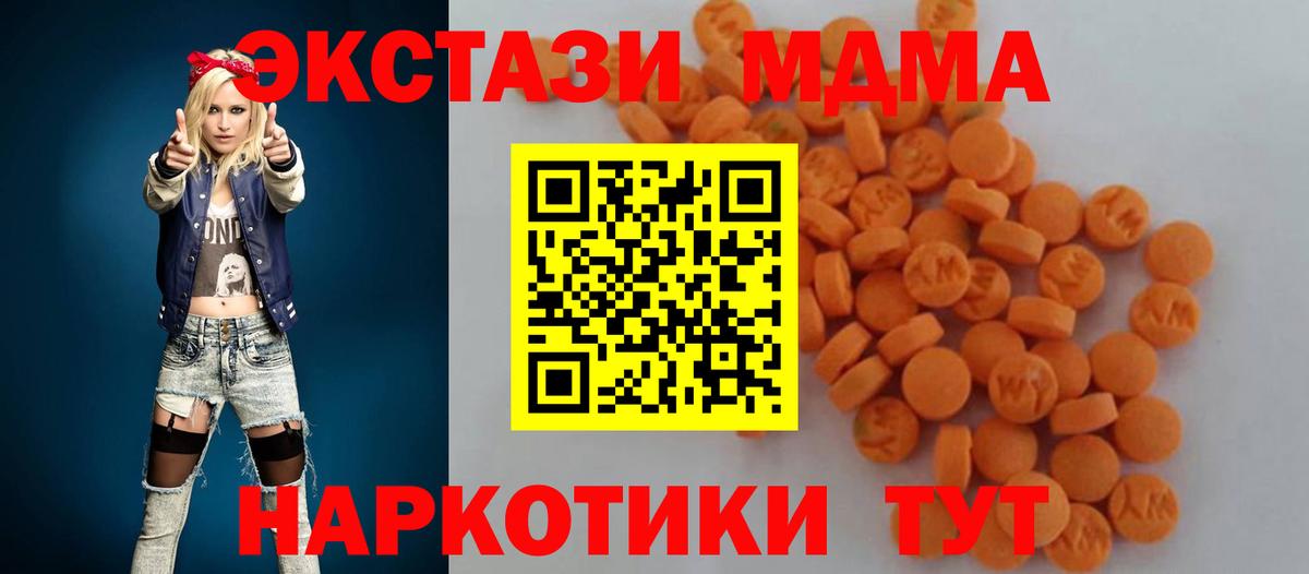 МДМА crystal  MDMA молли  Кизилюрт  Вход с VPN 