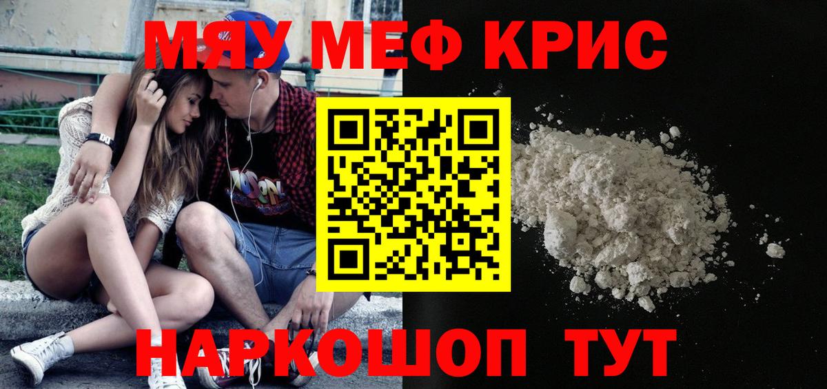 Меф кристаллы Кизилюрт