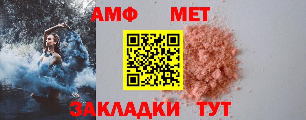 Первитин кристалл  Первитин кристалл  Метамфетамин  Кизилюрт  Вход с VPN 