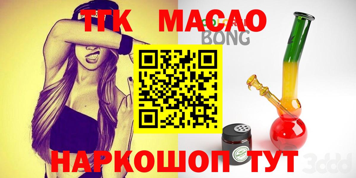 Дистиллят ТГК THC oil Кизилюрт