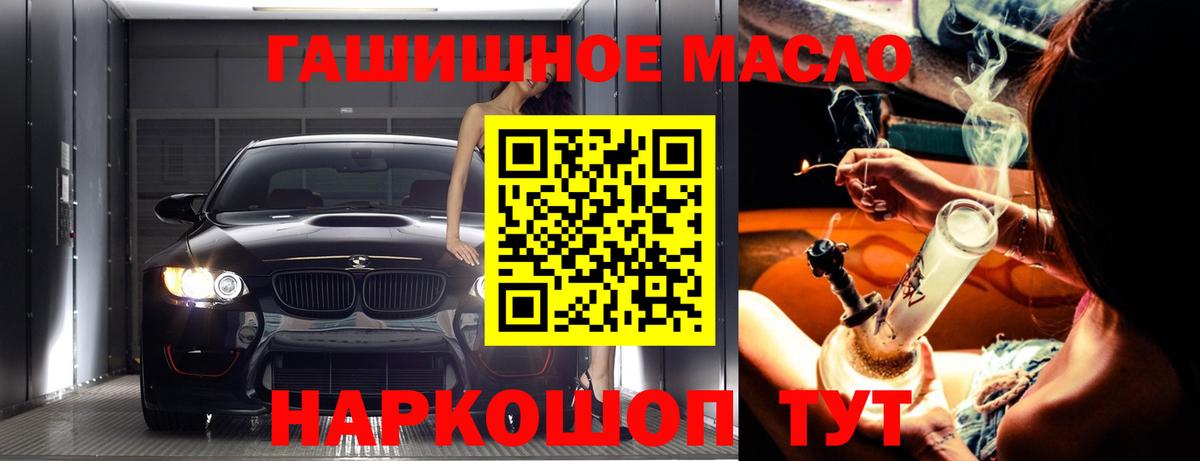 Кизилюрт  ТГК гашишное масло  ТГК концентрат  где продают наркотики  Вход с VPN 